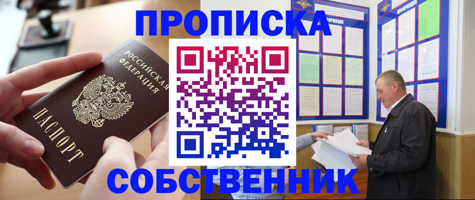 временная регистрация для всех в Приволжске