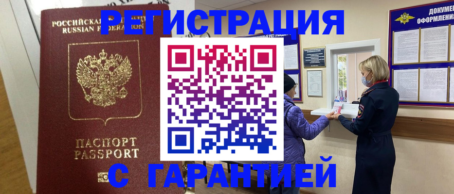 прописка поиск в Приволжске