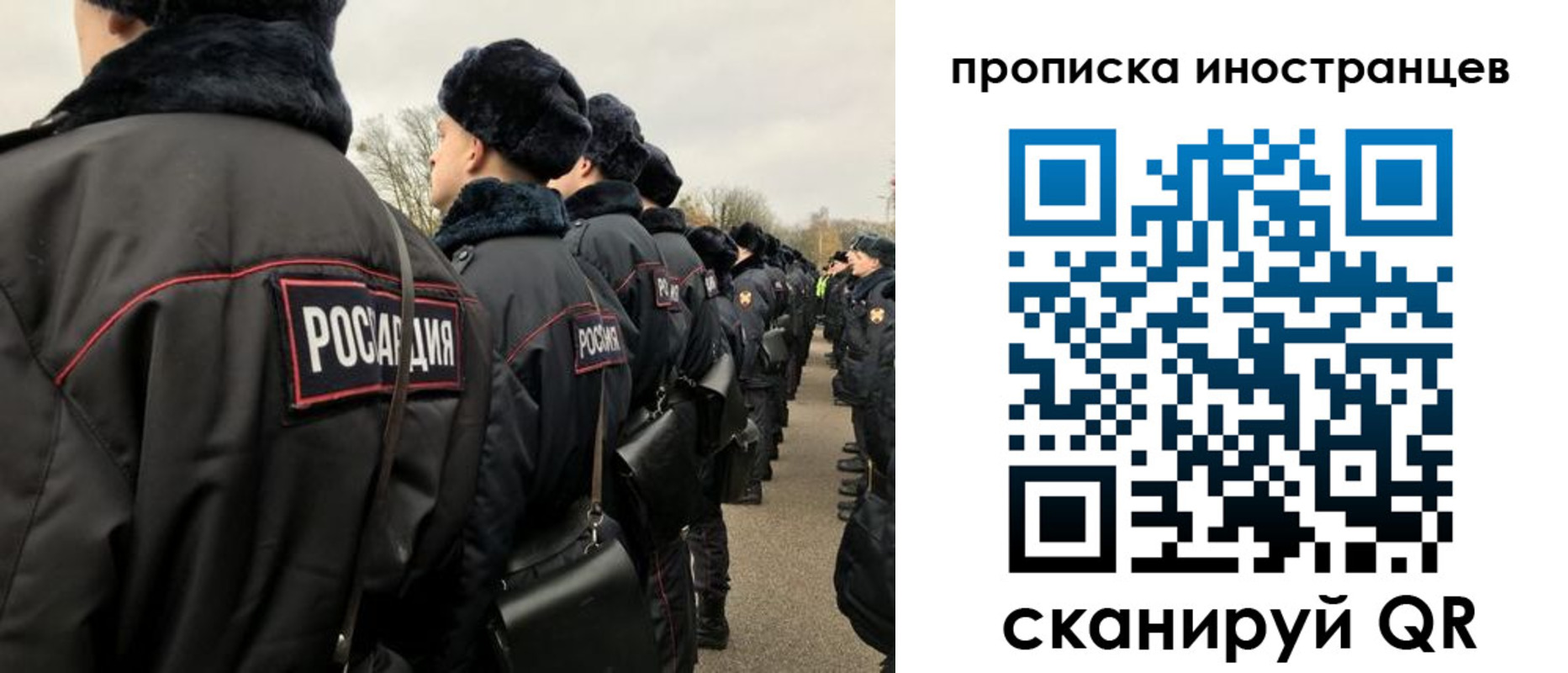 прописка для работы в Приволжске