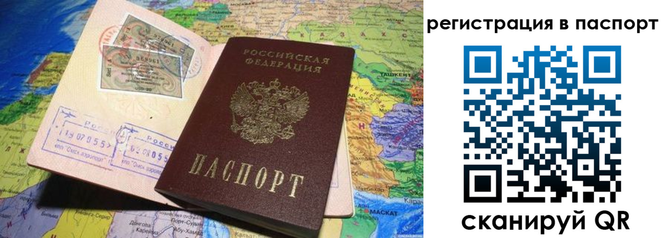 прописка гарантия в Приволжске