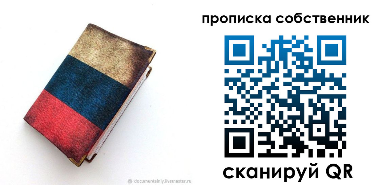 временная регистрация недорого в Приволжске