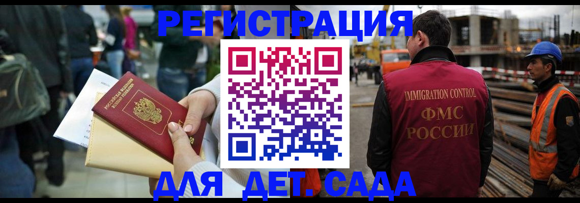 временная регистрация законно в Приволжске