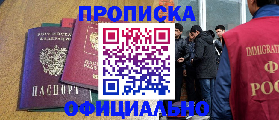 где прописаться в Приволжске