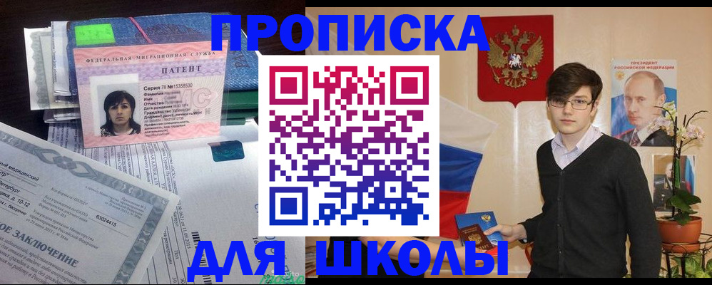 временная регистрация собственник в Приволжске
