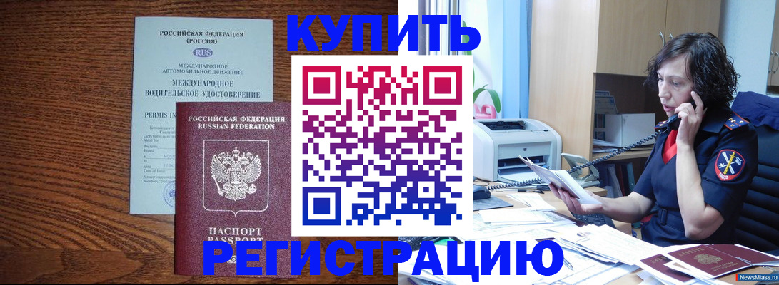 прописка поиск в Приволжске