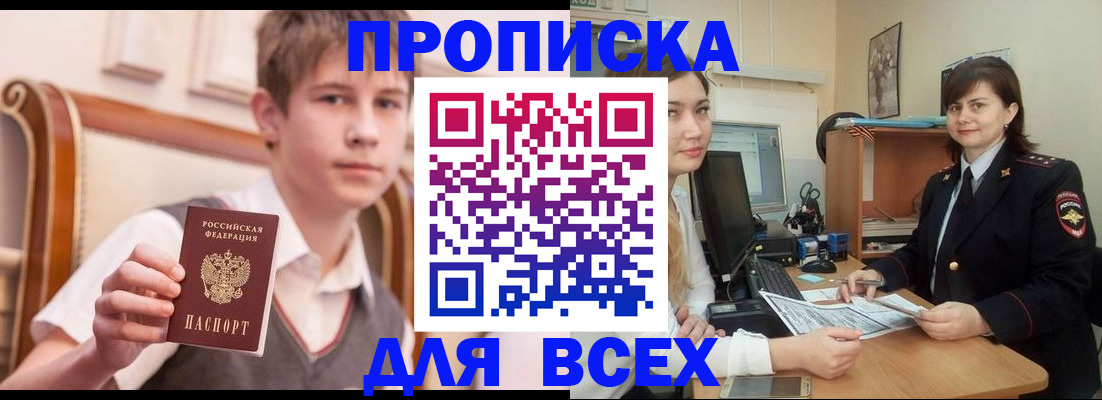 временная регистрация для школы в Приволжске