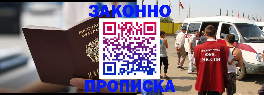временная регистрация гарантия в Приволжске