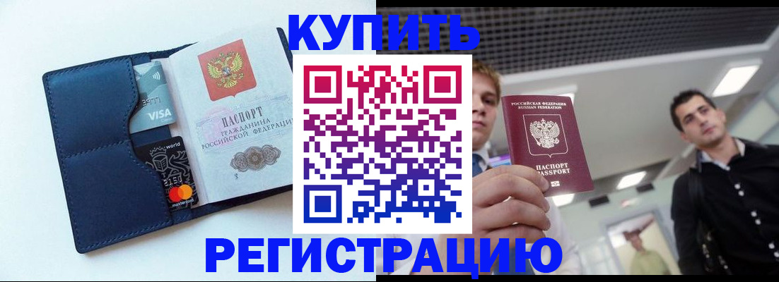 прописка иностранных граждан в Приволжске