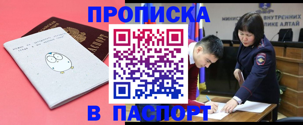 где прописаться в Приволжске
